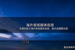 这老头？！詹姆斯已经连续13场比赛送出至少8助攻 创生涯纪录！